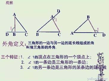 三角形有多少度？